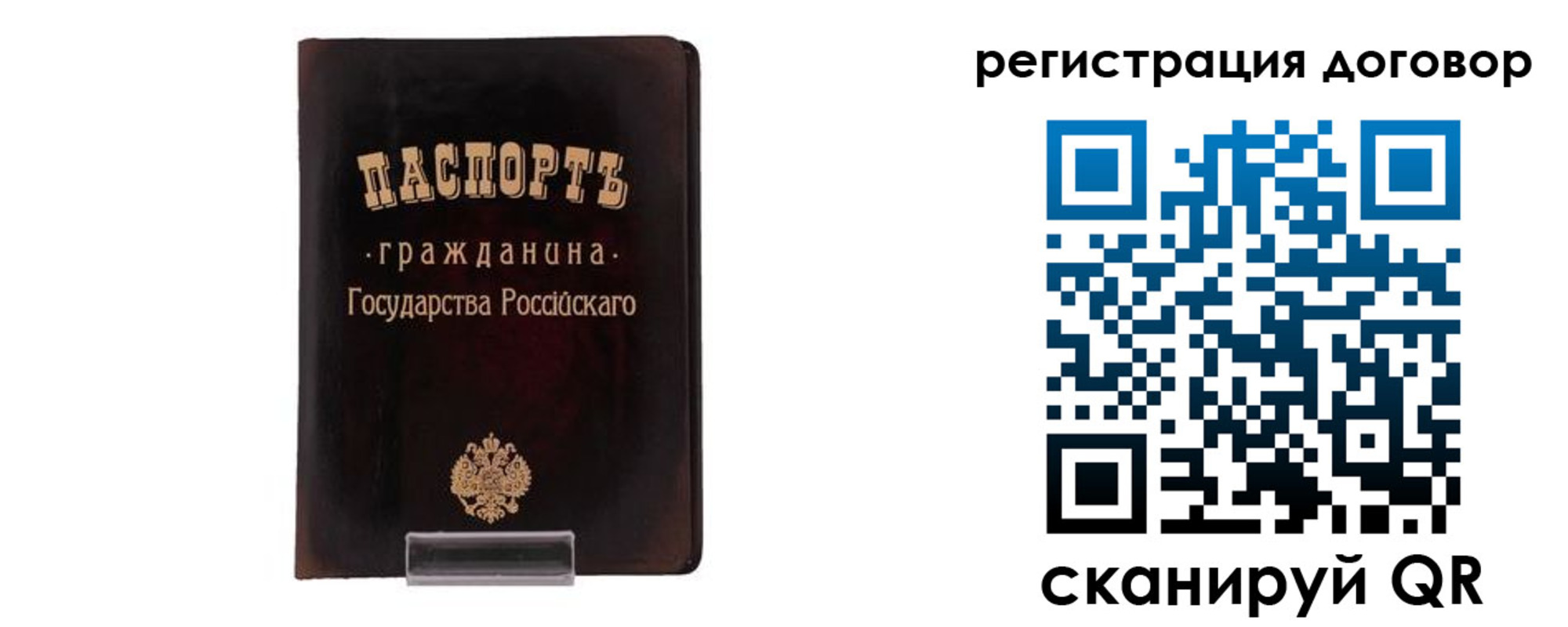 прописка ребенка в Котласе