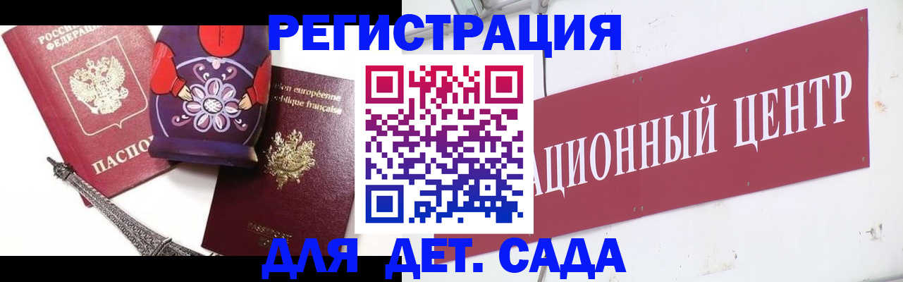временная регистрация для школы в Котласе